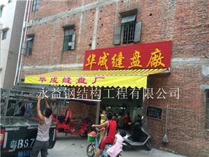 東莞廠家定制大排檔推拉雨棚 活動(dòng)伸縮篷遮陽篷 戶外大型帳篷 移動(dòng)倉庫蓬